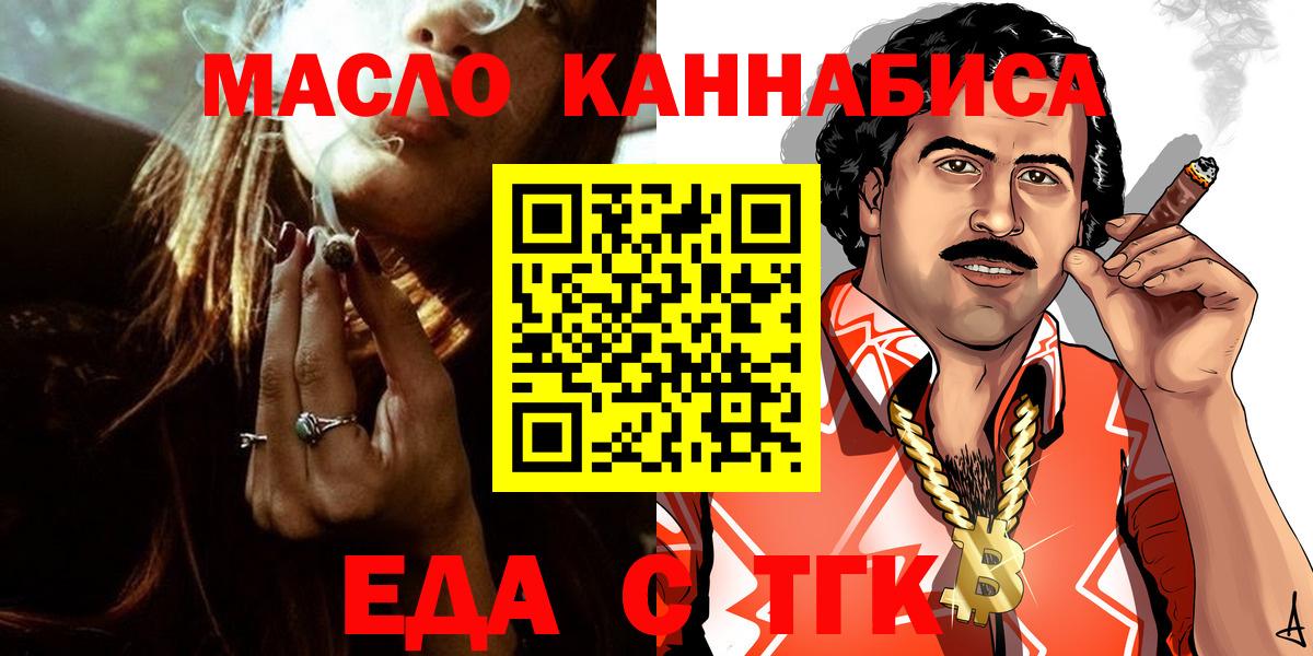 Canna-Cookies марихуана  Вход с VPN  Балтийск 