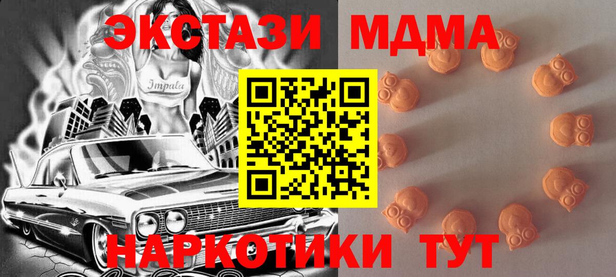 ЭКСТАЗИ  Экстази 99%  Вход с VPN  Балтийск 
