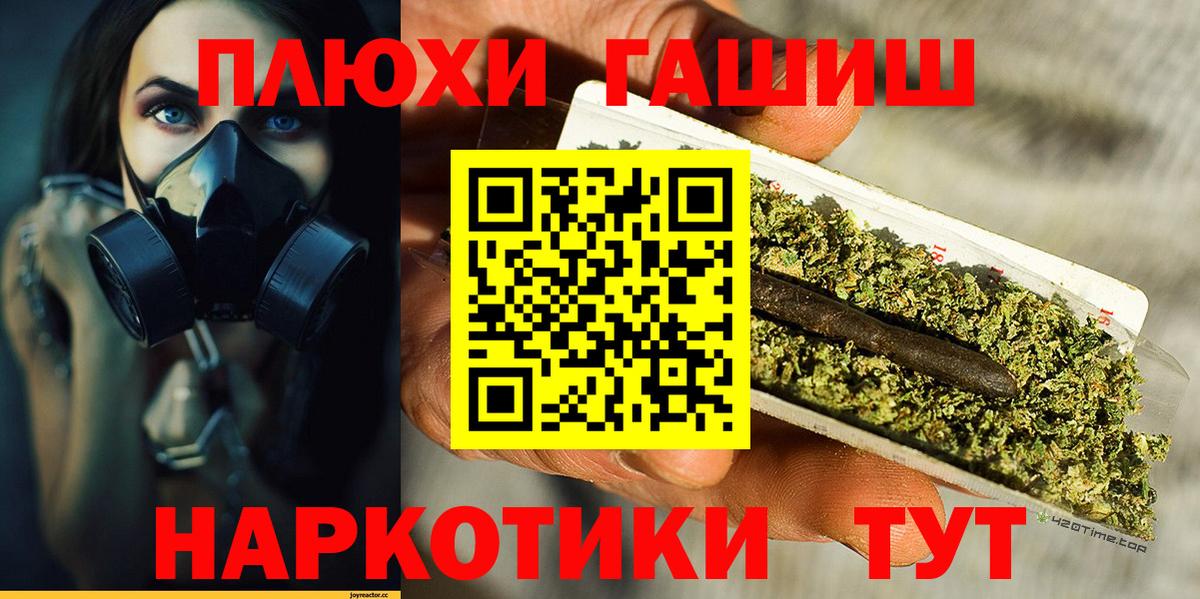 ГАШИШ hashish  ГАШ  Вход с VPN  Балтийск  Гашиш Premium 