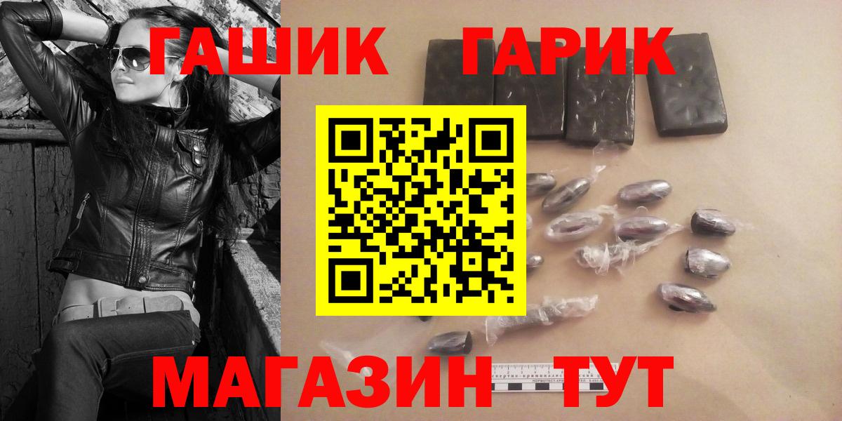 ГАШИШ hashish Балтийск