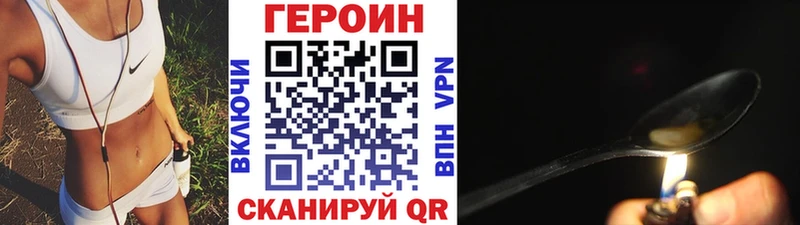 нарко площадка Telegram  закладка  Балтийск  ГЕРОИН хмурый 