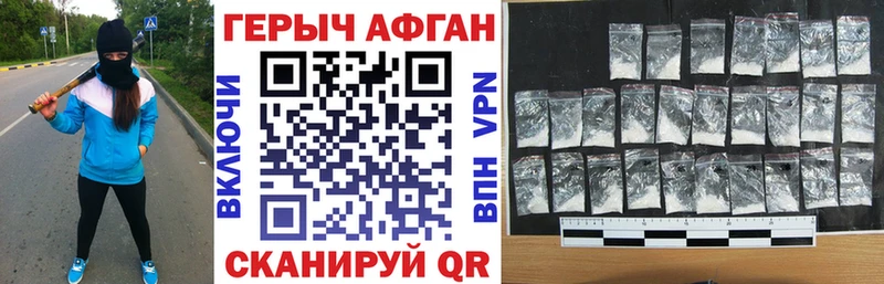 ГЕРОИН хмурый Балтийск