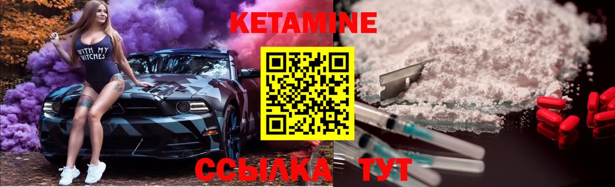 КЕТАМИН VHQ  Вход с VPN  Балтийск  Кетамин ketamine 