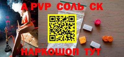 соль ск Кингисепп