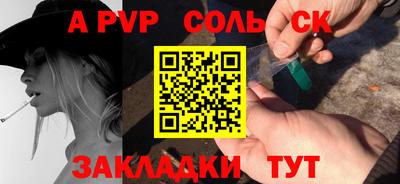 соль ск Кингисепп
