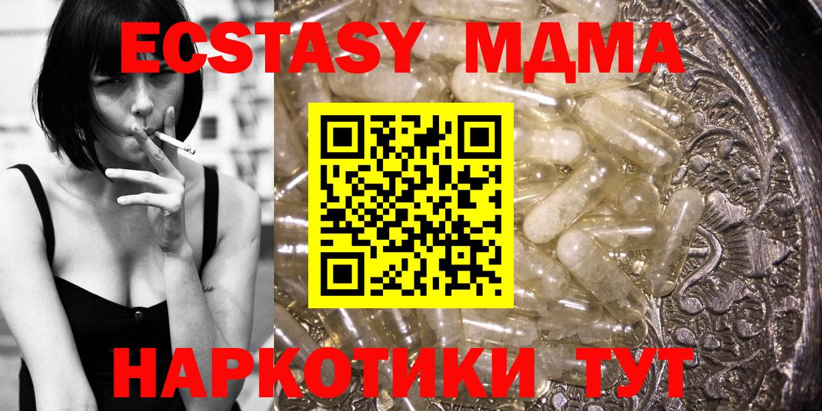 MDMA crystal  Вход с VPN  Балтийск  MDMA молли 