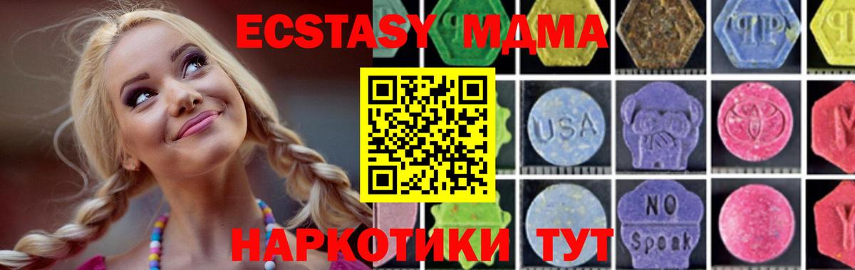 МДМА crystal Балтийск