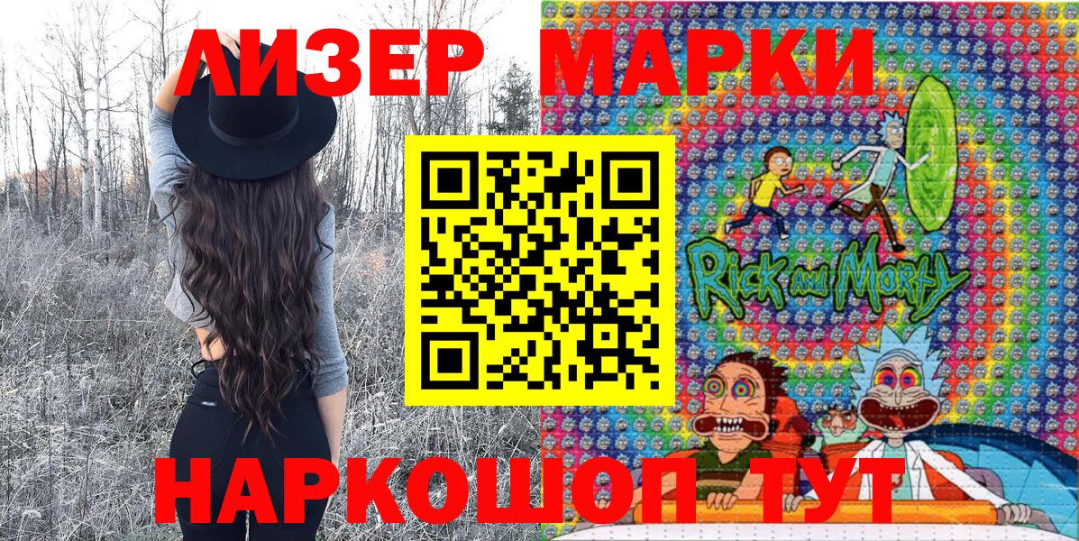 Наркотические марки 1500мкг  Вход с VPN  Марки NBOMe  Наркотические марки 1500мкг  Балтийск 