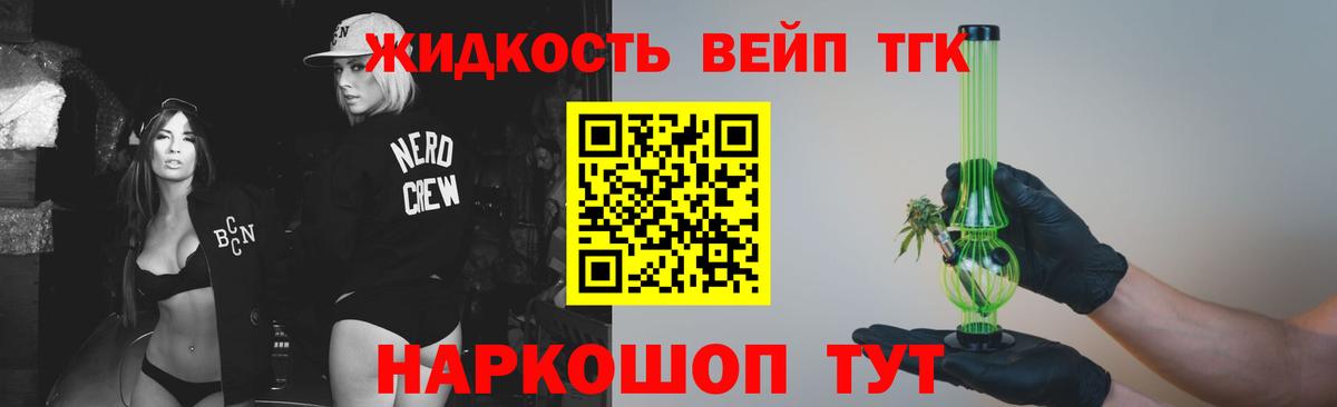 Балтийск  Дистиллят ТГК Wax  ТГК гашишное масло  Вход с VPN 