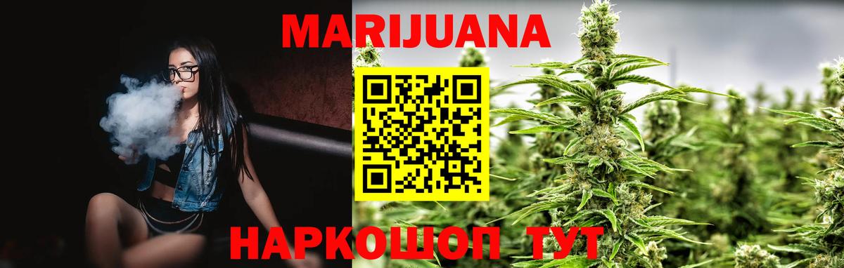 Шишки марихуана семена  Каннабис гибрид  Шишки марихуана Bruce Banner  Балтийск  Конопля VHQ  Вход с VPN 